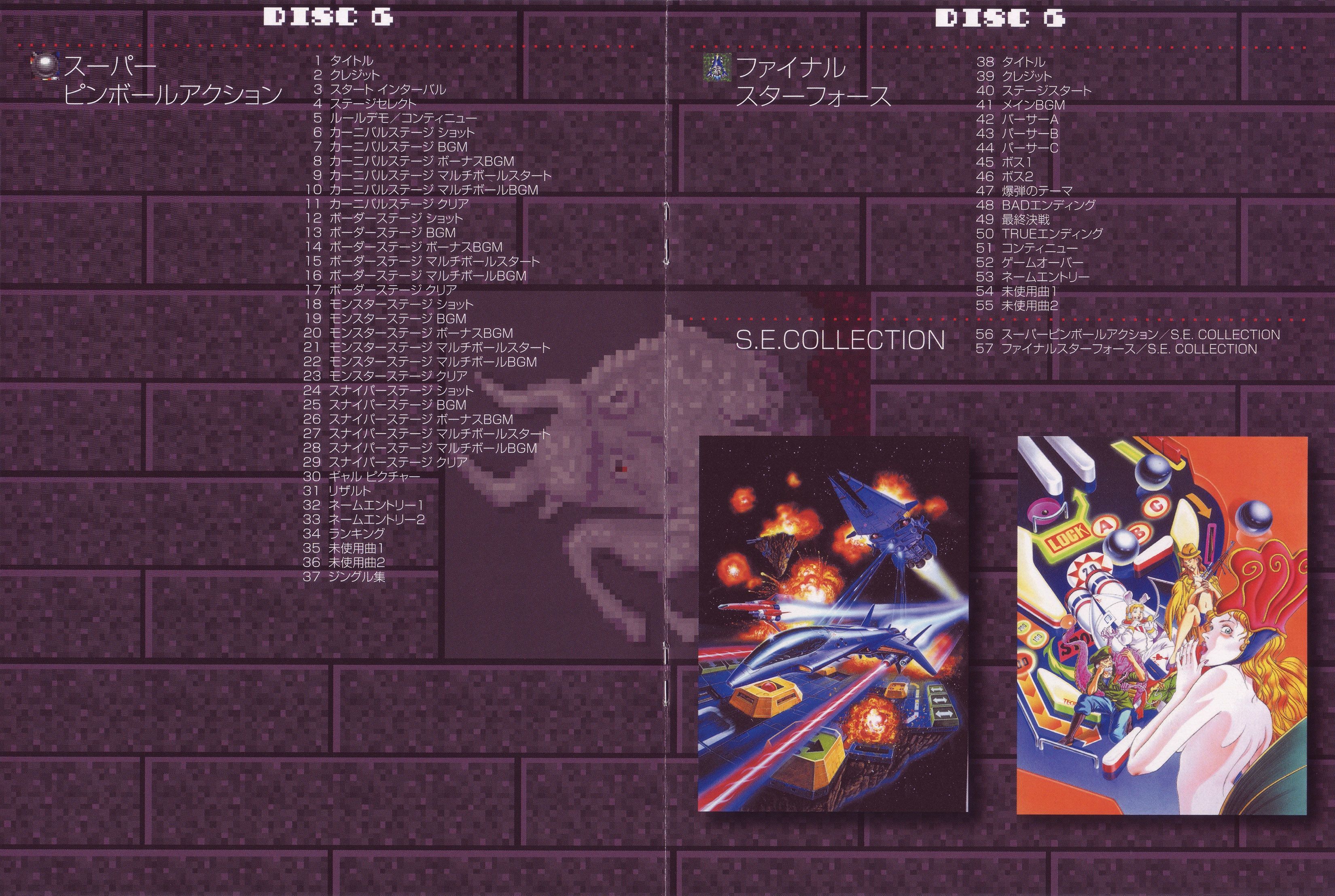 TECMO ARCADE GAME CHRONICLE (2014) MP3 - Download Soundtracks for